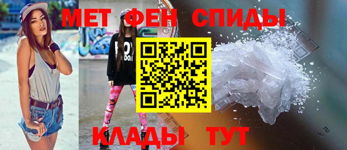 АМФ 97% Шадринск
