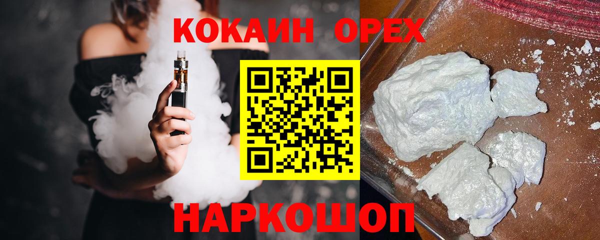 Кокаин Эквадор  хочу наркоту  Вход с VPN  Шадринск  Кокаин 98% 