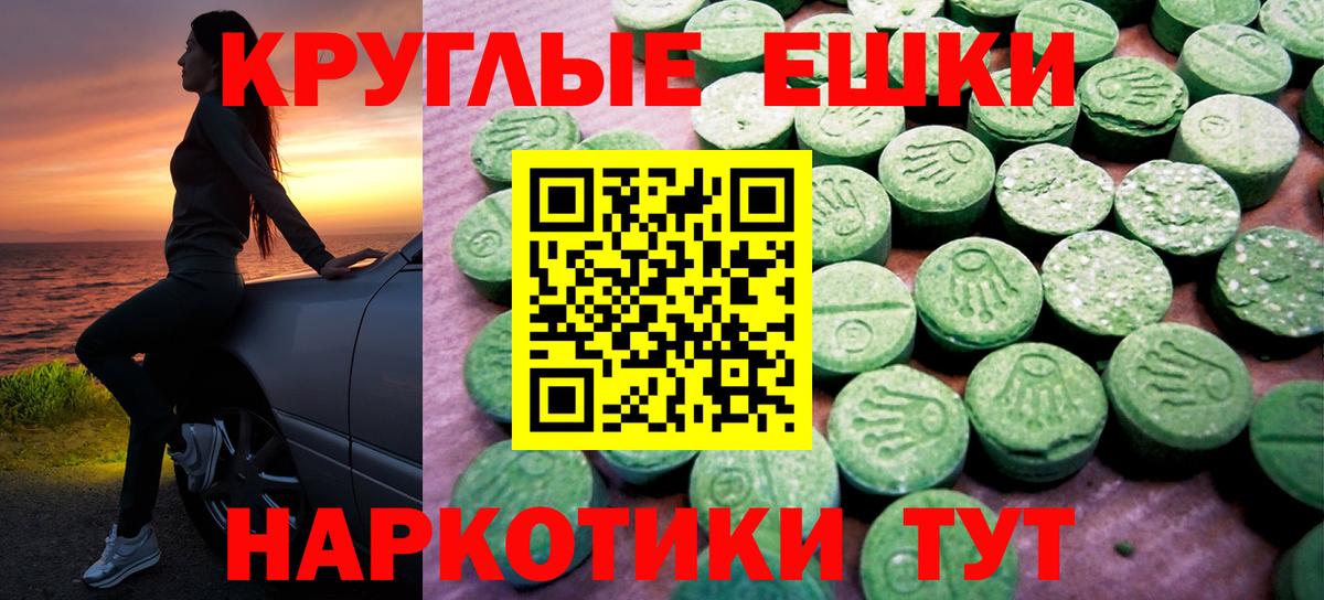 ЭКСТАЗИ 280 MDMA  Экстази 99%  ЭКСТАЗИ  Вход с VPN  купить наркоту  Шадринск 