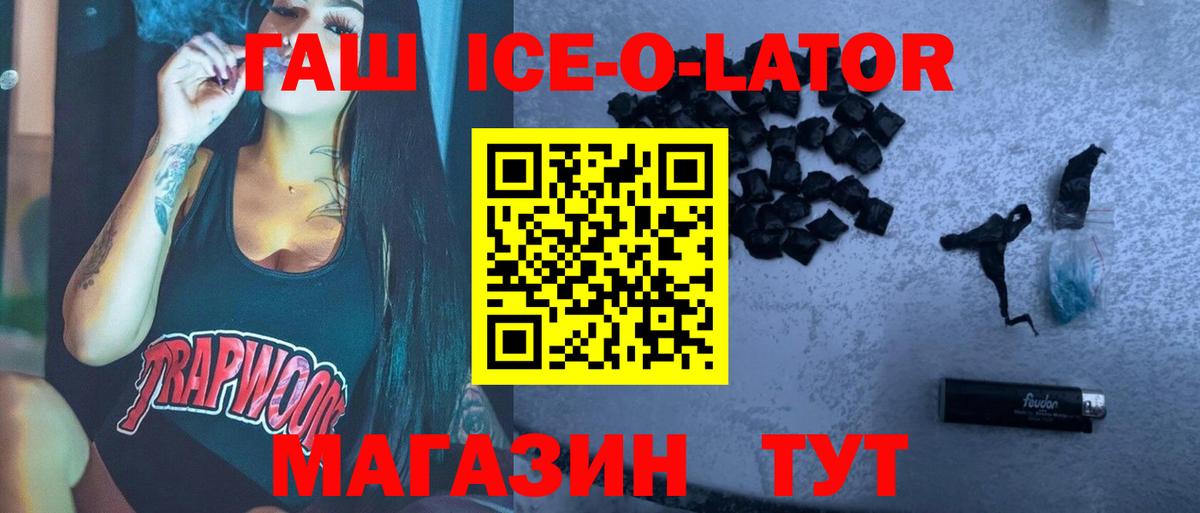 ГАШ 40% ТГК Шадринск