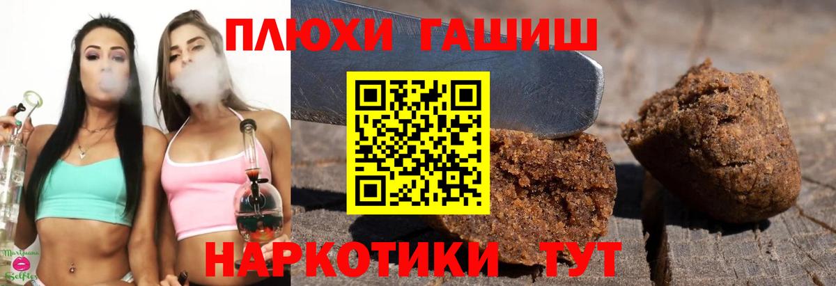 Шадринск  Гашиш гашик  Вход с VPN  ГАШИШ Ice-O-Lator 