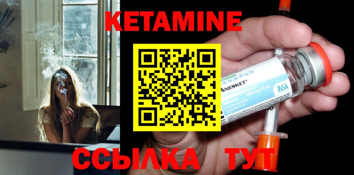 Кетамин VHQ  КЕТАМИН VHQ  мориарти формула  Шадринск  Вход с VPN 