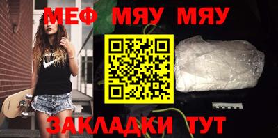 мефедрон Моздок