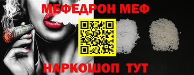мефедрон Моздок