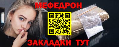 мефедрон Моздок