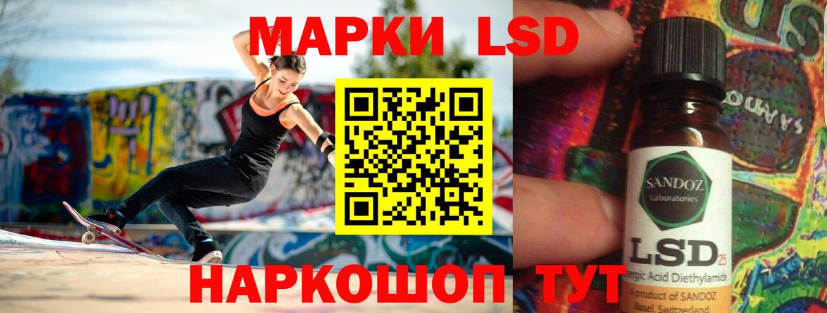 ЛСД экстази кислота Шадринск