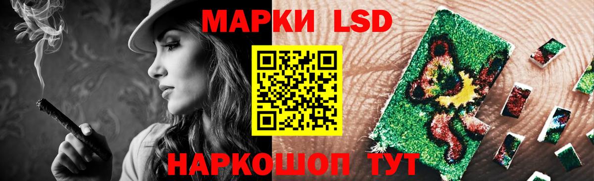 Лсд 25 экстази кислота  ЛСД экстази кислота  Шадринск  Вход с VPN 