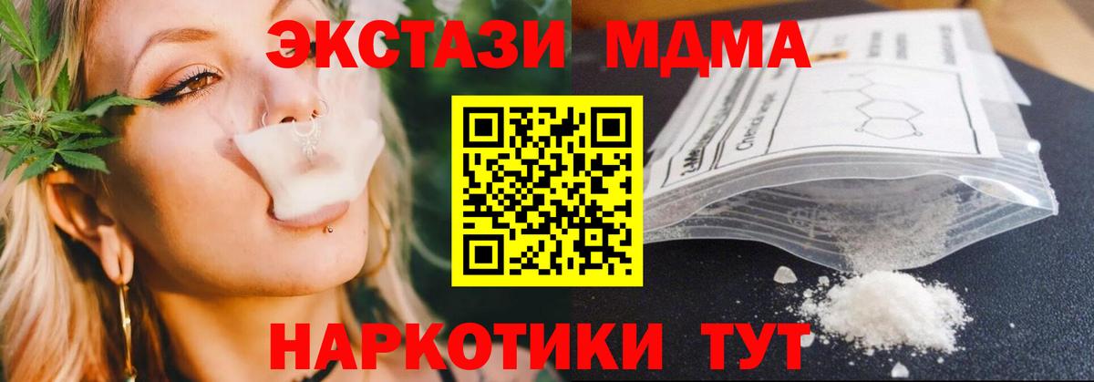 Шадринск  MDMA Molly  MDMA  МДМА кристаллы  Вход с VPN 