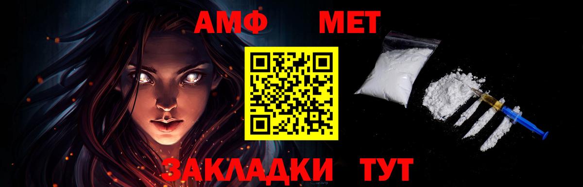 Метамфетамин Декстрометамфетамин 99.9%  Вход с VPN  Шадринск 