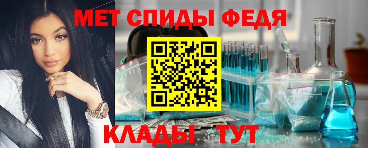 МЕТАМФЕТАМИН Декстрометамфетамин 99.9% Шадринск
