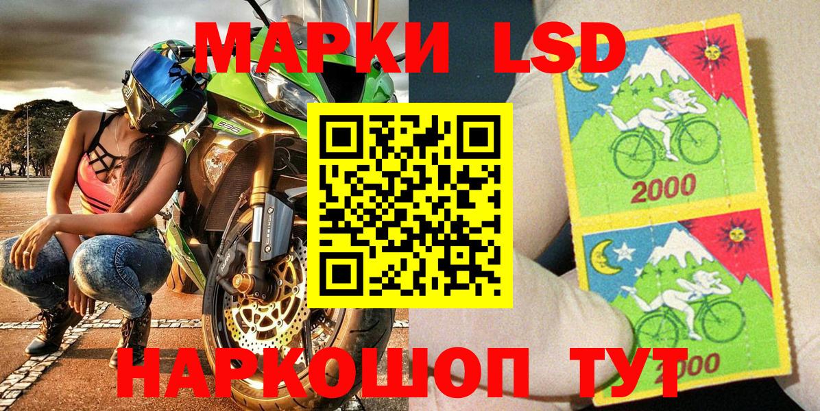 Марки N-bome 1,8мг  Вход с VPN  купить   Марки N-bome 1,8мг  Шадринск 