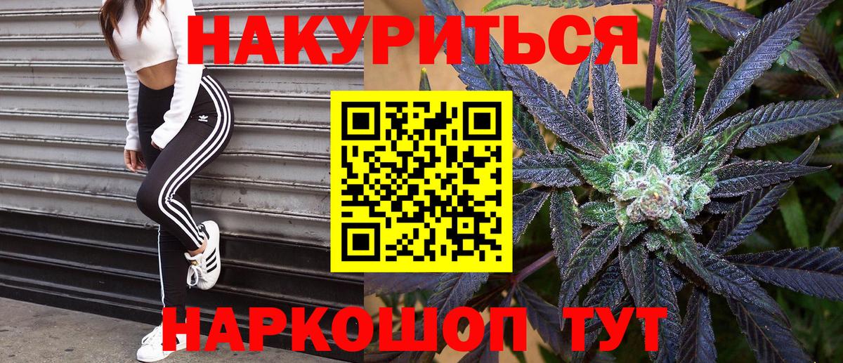 Канабис THC 21%  Шишки марихуана конопля  Шадринск  Марихуана гибрид  Вход с VPN 